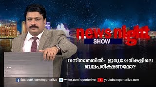 കോതമംഗലം ചെറിയ പള്ളിയിലെ പ്രതിഷേധം _Reporter Live