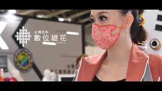 2021 PAIHO GROUP - Washable Jacquard Woven Face Mask