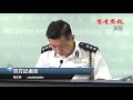 【商報直播】警方記者會 2019 8 16