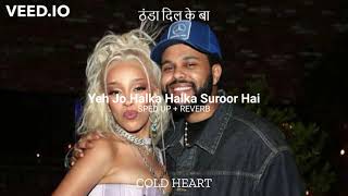 Ye Jo Halka Halka Suroor Hai (SPED UP + REVERB) | nusrat fateh ali khan | COLD HEART ठंडा दिल के बा