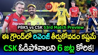 CSK vs PBKS 53rd Match Preview | CSK vs PBKS 2024 Dharamshala Pitch Report | GBB Cricket