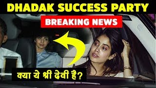 DHADAK Success Party || Dhadak Movie Review