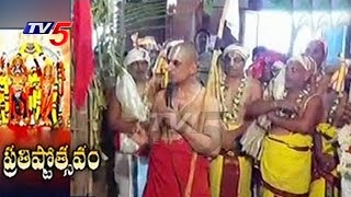 Tridandi Chinna Jeeyar Swamy Speech At Balalayam Pratishtapana | Yadadri | TV5 News