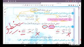 حل  كتاب بيان ..نحو الوحدة الخامسة.. تقويم (٤ و ٥ و ٦) ثانوية عامة  ٢٠٢٥