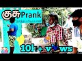 Fart prank / குசு prank in tamil | arnakodi