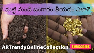 HOW TO #GOLD RECOVERY FROM #DustSand, Extract gold dust from sand #CreateGold UsingMercury In TELUGU