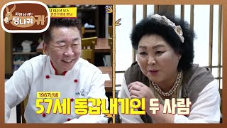 전철우 냉면집을 찾은 순실 보스! 장사 내공 배우기🤓 [사장님 귀는 당나귀 귀/Boss in the Mirror] | KBS 241020 방송