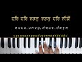 swar samund series raag bairarhi teen taal