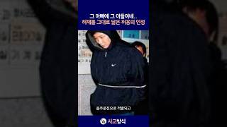 허재를 그대로 닮은 허웅의 인성