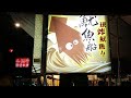 2015 03 28 永和區 樂華夜市 魷魚船 現炸超大魷魚