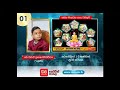 Thiraj Thorana video 1