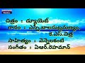 anjali pushpanjali song duet telugu lyrics ar rahman vishnu lyrical melodies