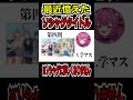 大人気ソシャゲのタイトルだけ憶えてきた新人vtuberさん　 vtuber 新人vtuber shorts 雑談 切り抜き 柳生めでる nikke ブルアカ ウマ娘 学マス