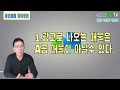 수익형부동산 좋은 입지의요건과 매수방법