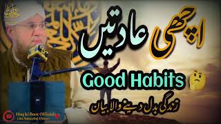 Allah Ki Deye Hoe Nemat | Motivational Bayan | Abdul Habib Attari sb