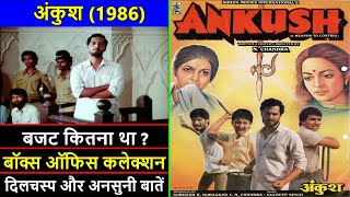 Ankush 1986 Movie Budget, Box Office Collection and Unknown Facts | Ankush Review | Nana Patekar