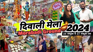 Diwali mela Morabadi, Ranchi 2024 | 🔥आज तक का सबसे बड़ा दिवाली मेला | Full Video 🪔🎡