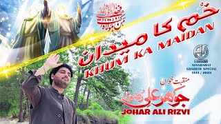 Khum Ka Maidan | Latest Manqabat 2023 | Eid E Ghadeer | Johar Ali Rizvi