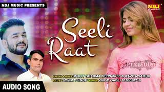 Seeli Raat | सिली रात | Mohit Sharma | Sonika Singh | Vinod Gadli | Latest haryanvi Song 2018 #NDJ