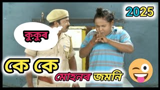 Kk muhan new comedy video || Beharbari outpost ||