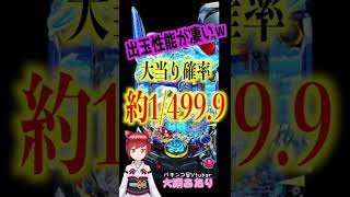 アズールレーンのパチンコがついに登場！！しかも、その出玉性能がヤバすぎたｗｗｗ