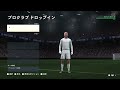 ps5　fifa23 プロクラブ　パブリック　説明をお読みください。