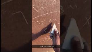 حساب مساحة الدائره