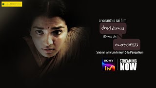 Sivaranjiniyum Innum Sila Pengallum | Official Trailer | SonyLIV | Streaming Now