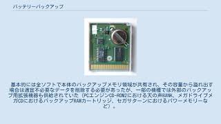 バッテリーバックアップ