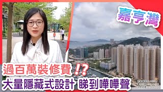 西灣河 嘉亨灣 6座 高層 F室 #中原睇樓搵樓團  #代理Vicky帶睇樓 ZAB264