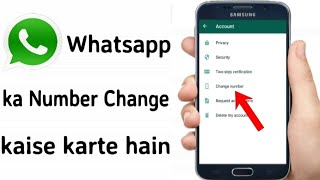 How to Change Whatsapp Number Without Losing Data | Whatsapp ka Number Change kaise kare