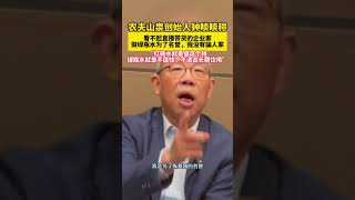 農夫山泉創始人鐘睒睒稱：看不起直播帶貨的企業家，做綠瓶水為了名譽，我沒有騙人家。“紅瓶水就是值這個錢，綠瓶水就是不值錢，不適合長期飲用”。