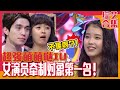 [Chinese SUB] What the reasons do all actresses avoid IU?! | Incarnation