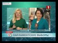 Посол Беларуси в России в основной день голосования сделал свой выбор. Парламентские выборы2016