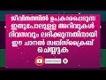 ഈ സ്വലാത്ത് 41 വട്ടം ചൊല്ലിയാൽ എന്താവശ്യവും പൂർത്തിയായി കിട്ടും swalath