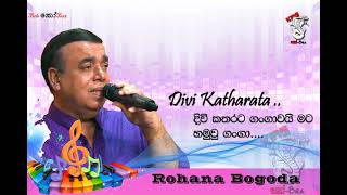 |Divi katharata Gangawai.. - Rohana Bogoda. |දිවි කතරට ගංගාවයි..- රෝහණ බෝගොඩ|