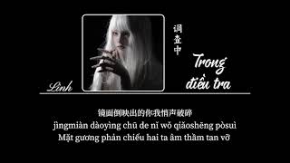 [Vietsub] Trong điều tra • Nhu Mễ Nomi ♪ 调查中 • 糯米nomi