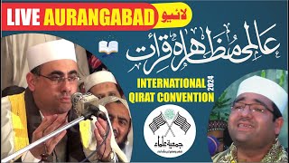 🔴#live - international Qirat Convention,Haj House Aurangabad 30-12-2024 عالمی مظاہرہ قراءت