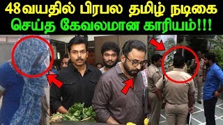 48 வயதில் பிரபல தமிழ் நடிகை செய்த கேவலமான காரியம் | Tamil Cinema News | Kollywood News