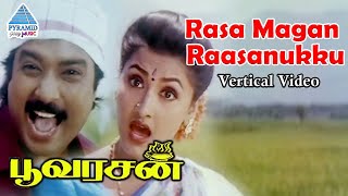 Rasa Magan Raasanukku Vertical Video | Poovarasan Tamil Movie Songs | Karthik | Rachana | Ilayaraja