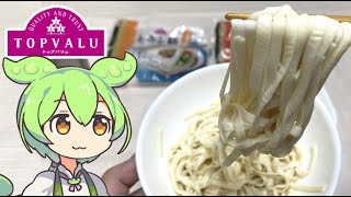 トップバリュの赤いヤツ「とうふ麺」