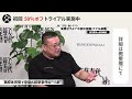 【暗殺寸劇に大爆笑】暴力の感性が日本人と中国人では異なっている　高口康太×安田峰俊