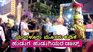 ಮಳೆಯ ನಡುವೆಯೂ ಕದ್ರಿಗೆ ಬಂದ ಜನಸಾಗರ | Kadri Mosaru Kudike 2023