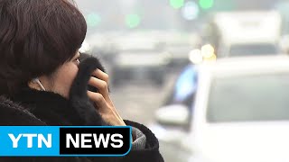 설 앞두고 미세먼지 기승...연휴 기간에는 양호 / YTN