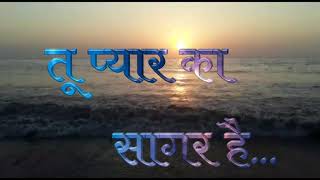 तू प्यार का सागर है - Tu Pyar Ka Sagar Hai lyrics