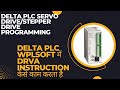 DELTA PLC WPLSOFT मे DRVA INSTRUCTION,HOW TO WORK DRVA INSTRUCTION IN DELTA PLC