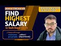 Find Highest Salary in Each Department using Stream API Java Coding Interview Question #study