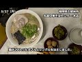 実物大竪穴式住居に潜入、久留米ラーメン「丸星中華そばセンター本店」、人気の温泉【車中泊旅2024春 day13　5 27】佐賀県 福岡県