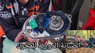 طريقة تفكيك و صيانة محرك الدراجة الكهربائية 🚵‍♂️