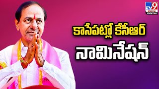 కాసేపట్లో కేసీఆర్ నామినేషన్ | CM KCR To File Nominations From Gajwel And Kamareddy  - TV9